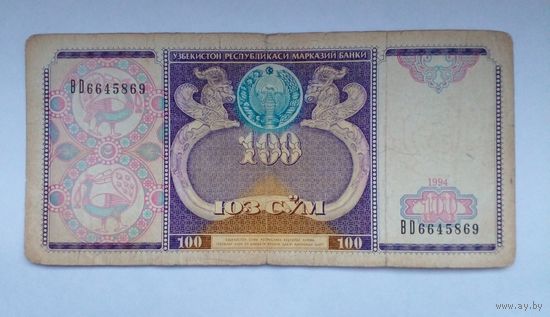 Узбекистан 100 сум 1994 г BD 6645869