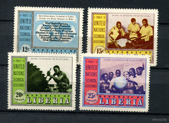 Либерия - 1954 - ООН. Техническая помощь - [Mi. 461-464] - полная серия - 4 марки. MNH.