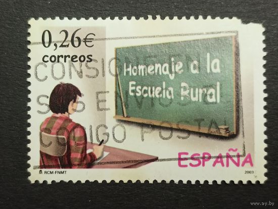 Испания 2003. Посвящено сельской школе. Полная серия