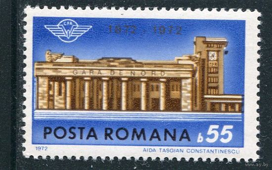Румыния. 100 лет Северного железнодорожного вокзала Бухареста