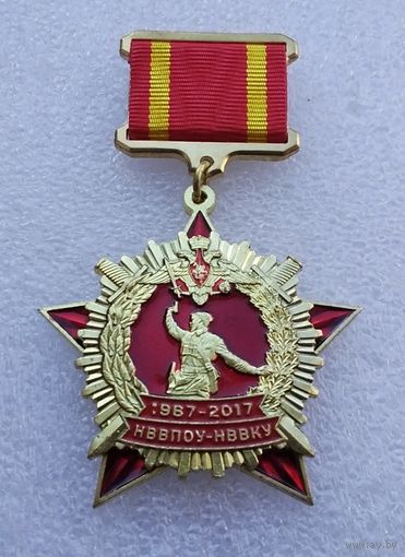 НВВПОУ - НВВКУ Новосибирское высшее военное командное училище 50 лет 1967-2017