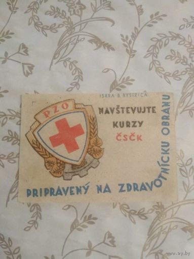 Спичечные этикетки. Словакия. 1954-56 год