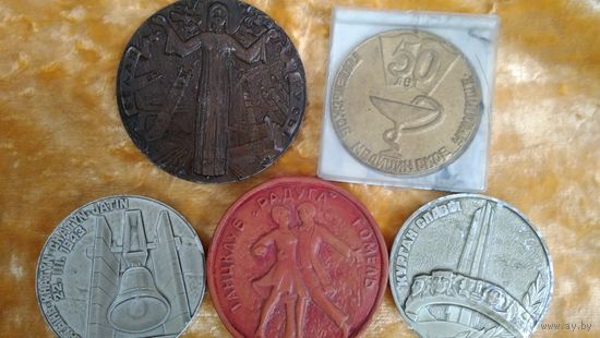 Сувенирные тематические медали, настольная медаль ссср.цены в описании