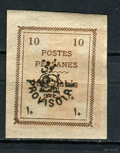 Персия (Иран) - 1906 - Надпечатка Лев и PROVISOIRE на 10Ch - [Mi.231] - 1 марка. Чистая без клея.  (LOT Q45)