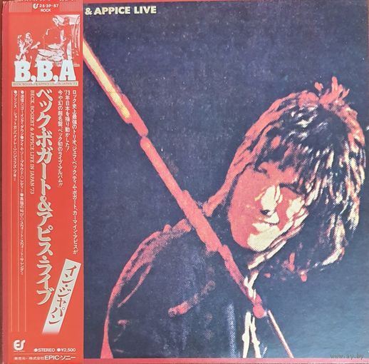 Jeff Beck, Bogers & Appice. Live in Japan