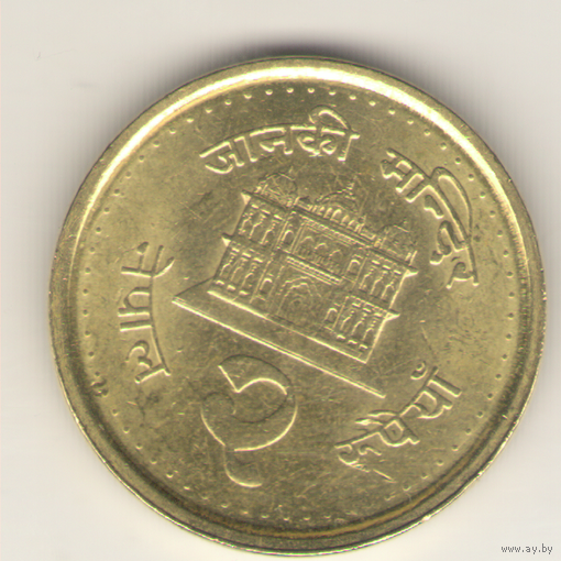 2 рупии 2000 г.