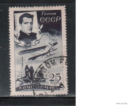 СССР-1935, (Заг.398),  гаш., Спасение челюскинцев, Авиация, Водопьянов