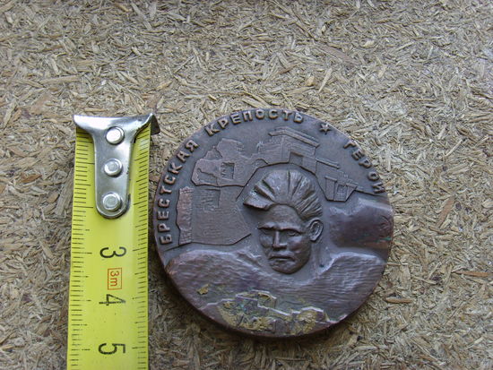 Настольная медаль Брестская крепость . Тяжелая