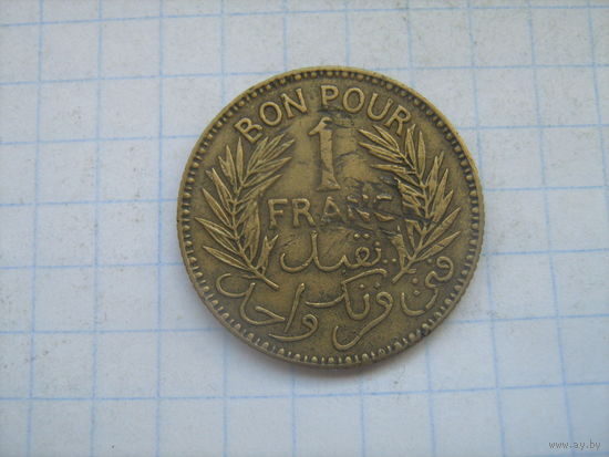 Тунис Французский протекторат 1 франк 1941г.km247