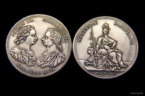 Медаль Союз Императора Петра III и Короля Фридриха