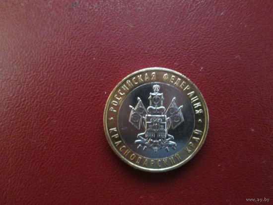 10 рублей 2005г Российская Федерация.Краснодарский край.