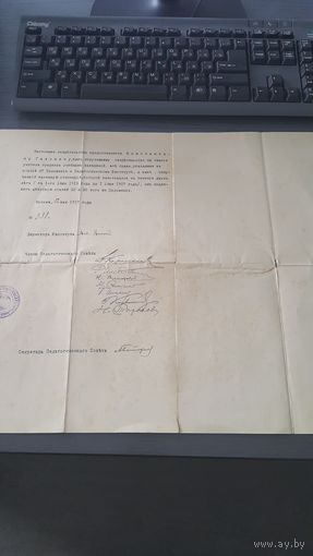 1915 год, свидетельство об окончании Педагогического Института имени П.Г. Шалапутина г. Москва.