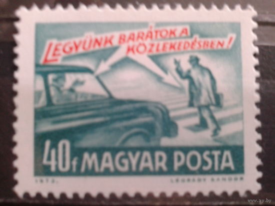 Венгрия 1973 Правила уличного движения, ГАИ