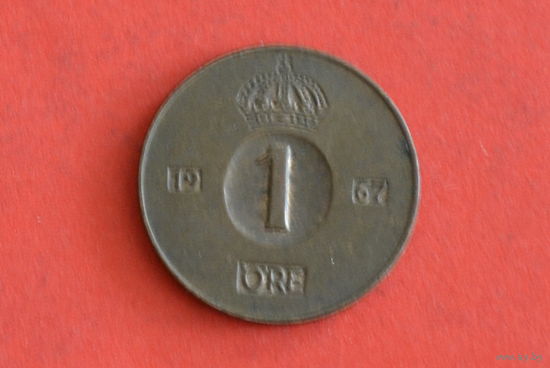 Швеция 1 эре 1967