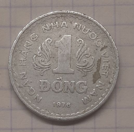 Вьетнам 1 донг 1976г. km14