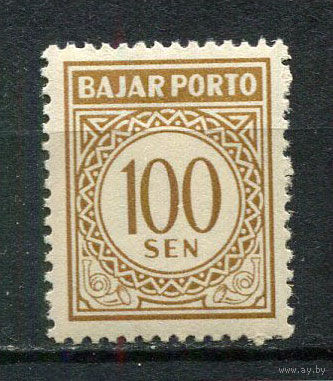 Индонезия - 1962/1963 - Цифры 100S. Portomarken - [Mi.22p] - 1 марка. MNH, MLH.  (Лот 51EZ)-T25P5