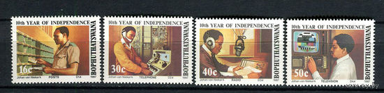 Бопутатсивана (Южная Африка) - 1987 - 10-летие Независимости Коммуникаций  - [Mi. 194-197] - полная серия - 4 марки. MNH.