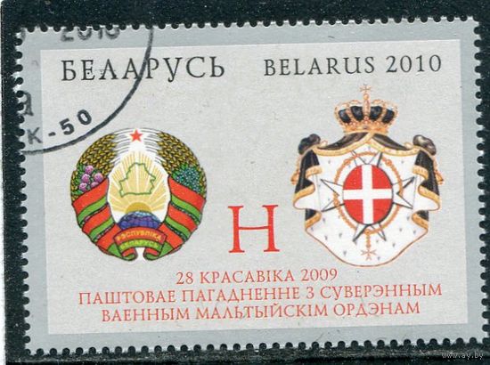 Беларусь 2010.. Совместный выпуск Беларусь - Мальта