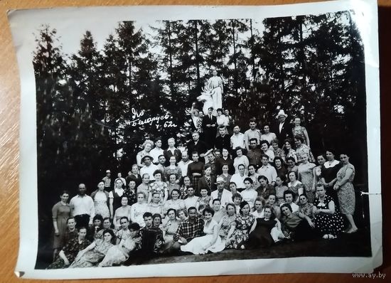 Групповое фото отдыхающих в доме отдыха Беларусь (Ждановичи)(2). 1962 г.18х24 см