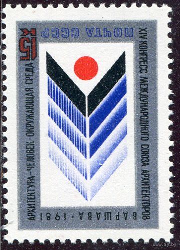 СССР 1981. Конгресс союза архитекторов