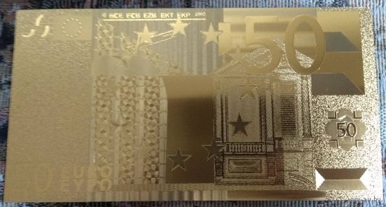 Золотые 50 Евро (копия Европейской купюры)