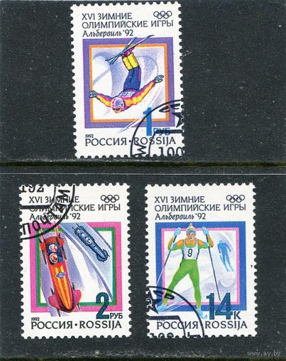 Россия 1992.. Зимние олимпийские игры в Альбервиль