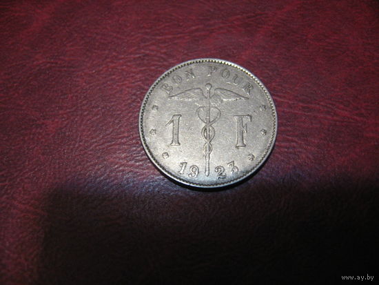 1 франк 1923 года Бельгия (Q)