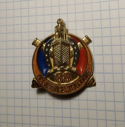 Франция. 68-й артиллерийский полк