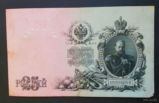 25 рублей 1909 Шипов - Метц ДЦ 357029 #0031