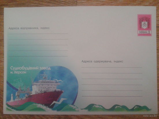 Украина 2001 хмк судно-лихтеровоз