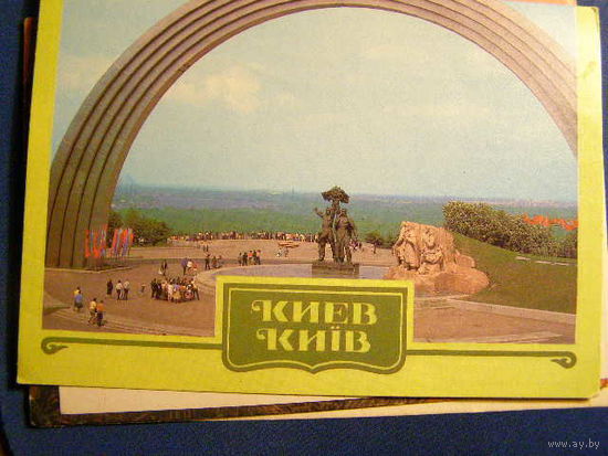 СССР 1987 Киев Монумент воссоединения Украины и России