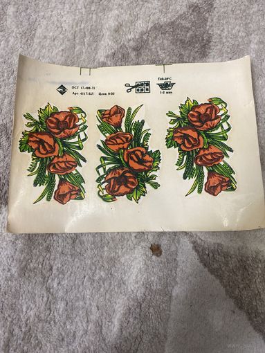 Переснималки наклейки СССР Цветы