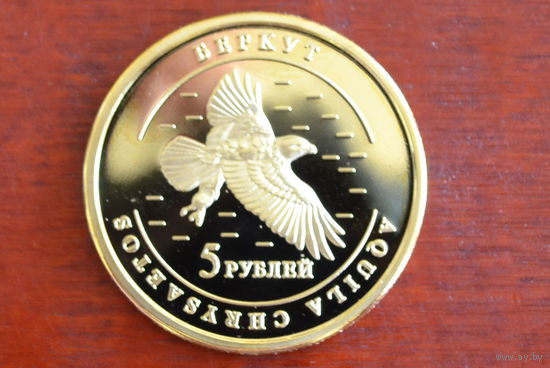 Мордовия 5 рублей 2013
