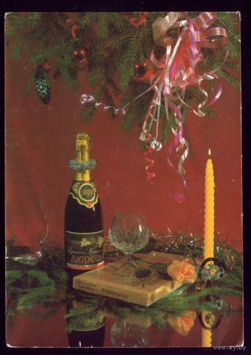 1992 год С Новым Годом! Шампанское