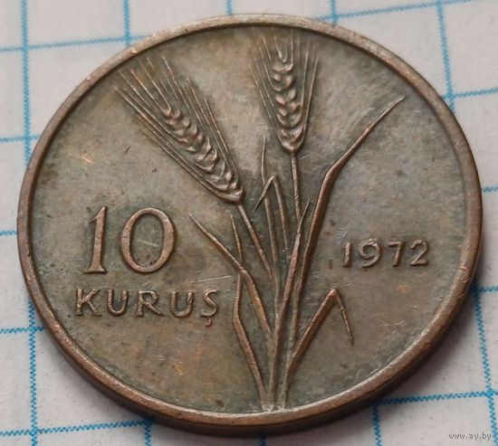 Турция 10 курушей, 1972     ( 2-6-1 )