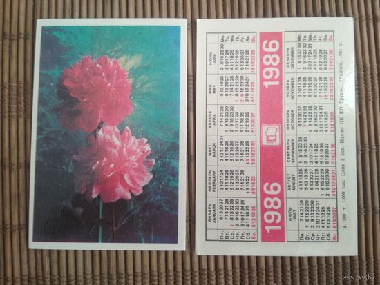 Карманный календарик. Цветы. Грузия .1986 год