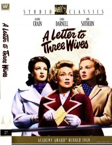 Письмо трем женам / A Letter to Three Wives (Джозеф Лео Манкевич / Joseph L. Mankiewicz) DVD9