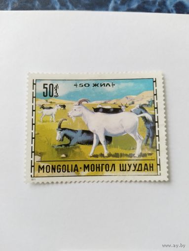 Монеолия  1971 козы