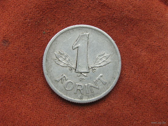Венгрия 1 форинт 1967