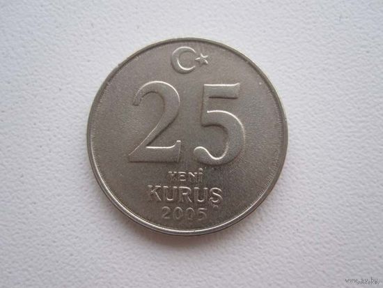 25 Курушей 2005 (Турция)