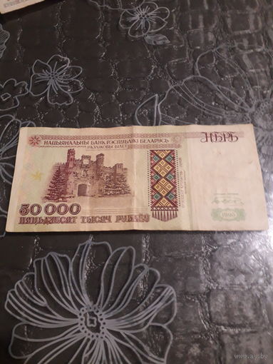 РБ 50000 рублей 1995 год серия Лв