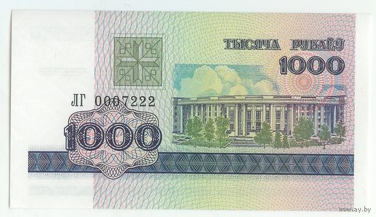 Беларусь, 1000 рублей 1998 год, серия ЛГ 0007222