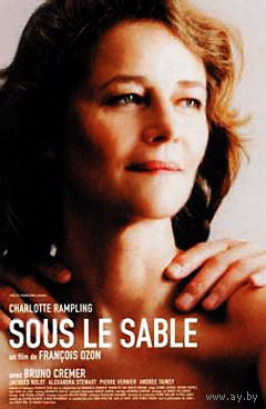 Под песком / Sous le sable (Франсуа Озон / Franсois Ozon)  DVD5