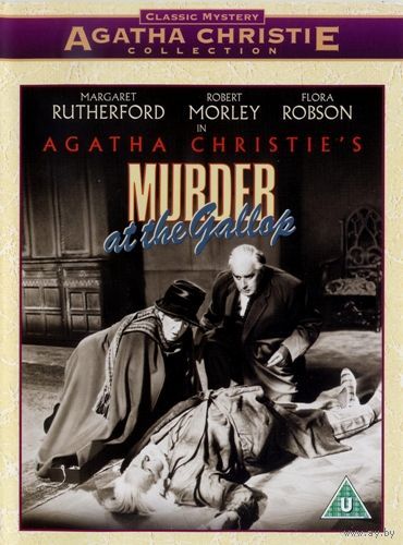 После похорон / Murder at the Gallop (экранизация А.Кристи) DVD5