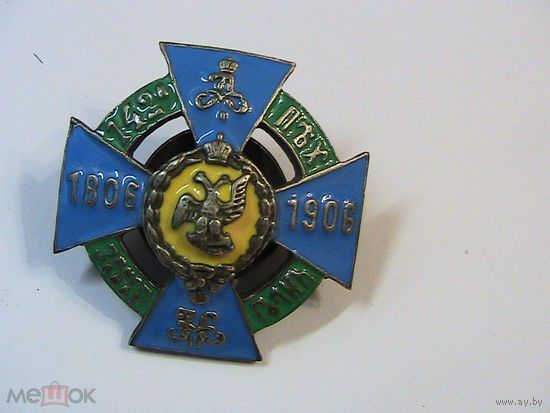 Царский полковой знак - 142 пехотный Звенигородский полк