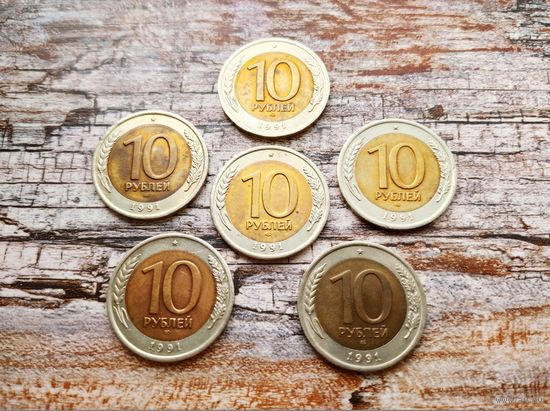 СССР (ГКЧП). 10 рублей 1991, ЛМД. 6 монет с браками, у всех монет смещена центральная вставка. Торг.