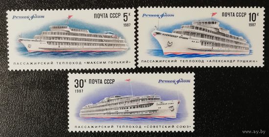 Речной флот (СССР 1987) чист