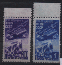 Заг. 1053/54. 1947. День Воздушного флота СССР. Чист.