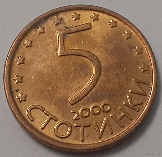 Болгария 5 стотинок, 2000 (4-16-30)