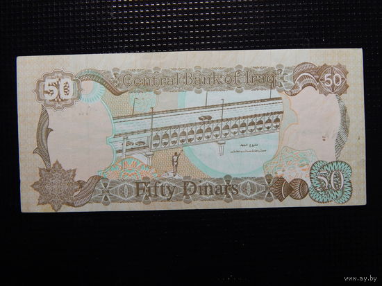 Ирак 50 динар 1994г.AU